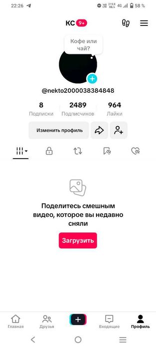 Тик Ток Аккаунт Сатылады
