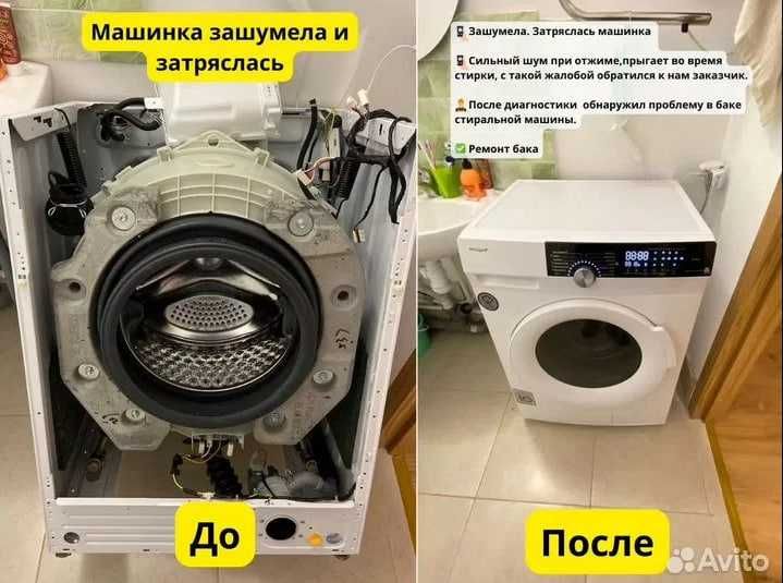 Ремонт стиральных машин | Xолодильников | Remont stiralniy mashin -R8