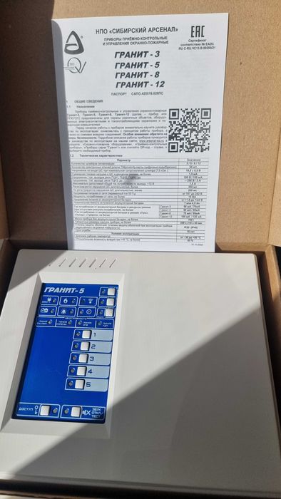 ГРАНИТ 5 пожарный сигнализатор