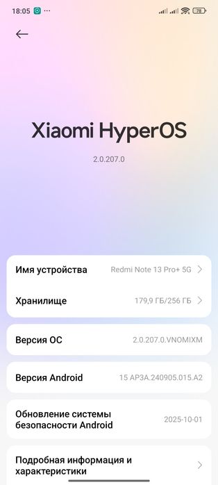 Redmi note 13pro plus 8/256