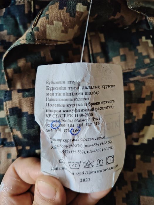 Продам военную форму