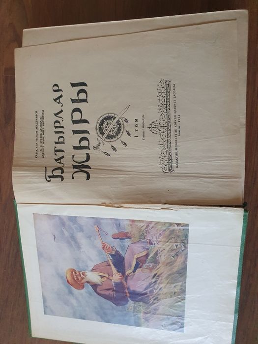 Манас (худ.лит-ра)