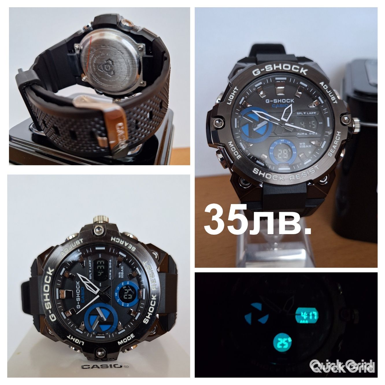 Часовници G-SHOCK