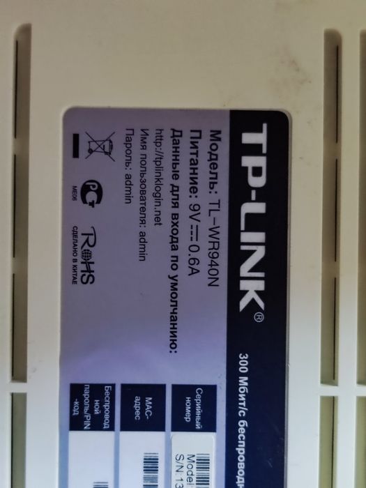 Wi-fi router tP Link