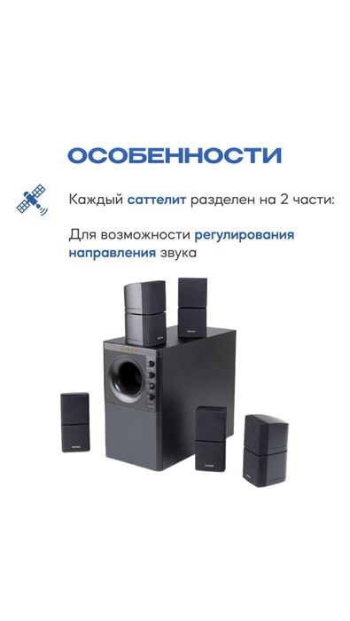 Продаю компьютерные колонки Microlab X3 5.1