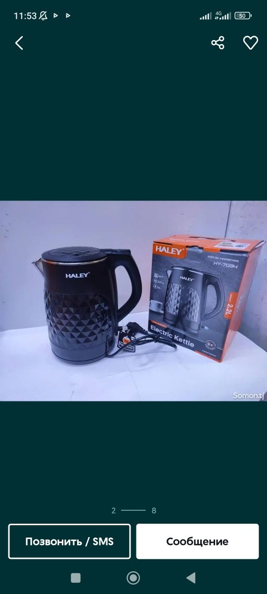 Electric kettle ʼʼHALEYʼʼ