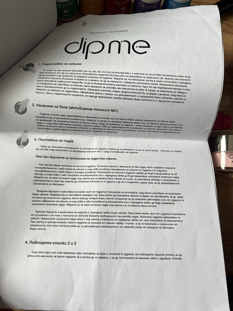 Dipme set + ел. пила Промоция