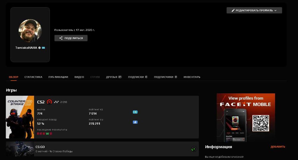 Фейсит 10 лвл кс 2