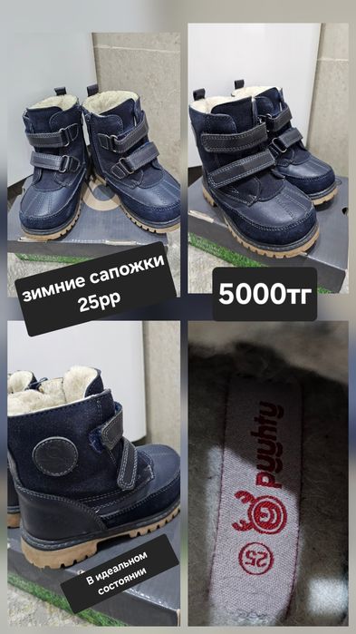 Продам Новые сапоги на осень весна.  Зимние сапожки 25 рр.Кроссовки