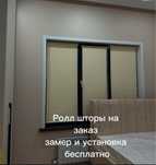 Ролл шторы на заказ