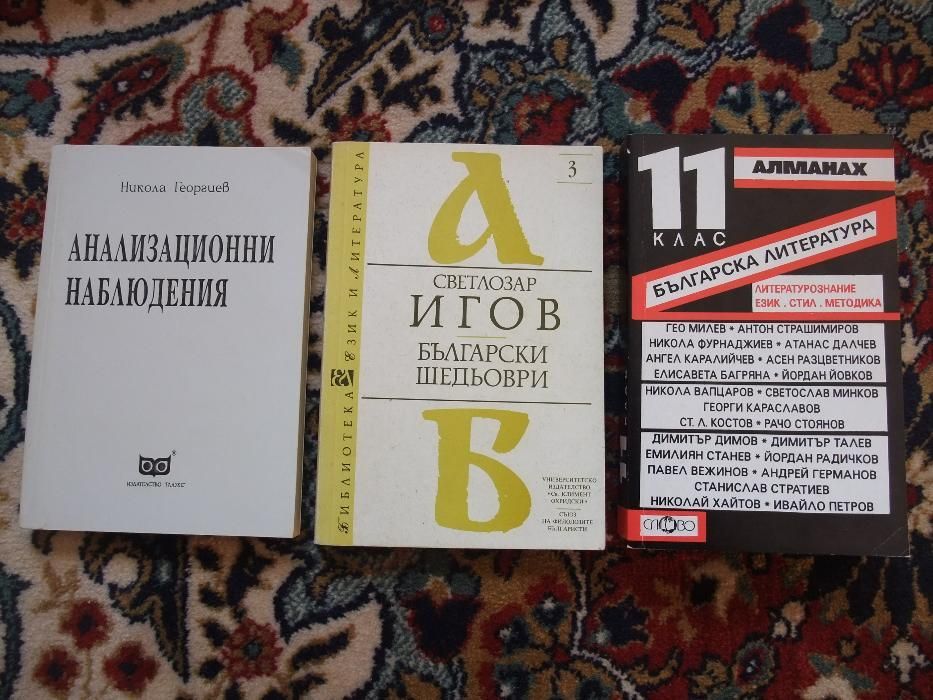 Учебници, сборници, книги