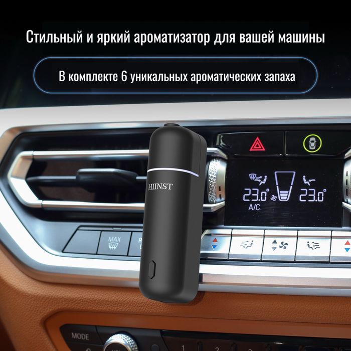 Автомобильный освежитель воздуха, электрический Ultrasonic