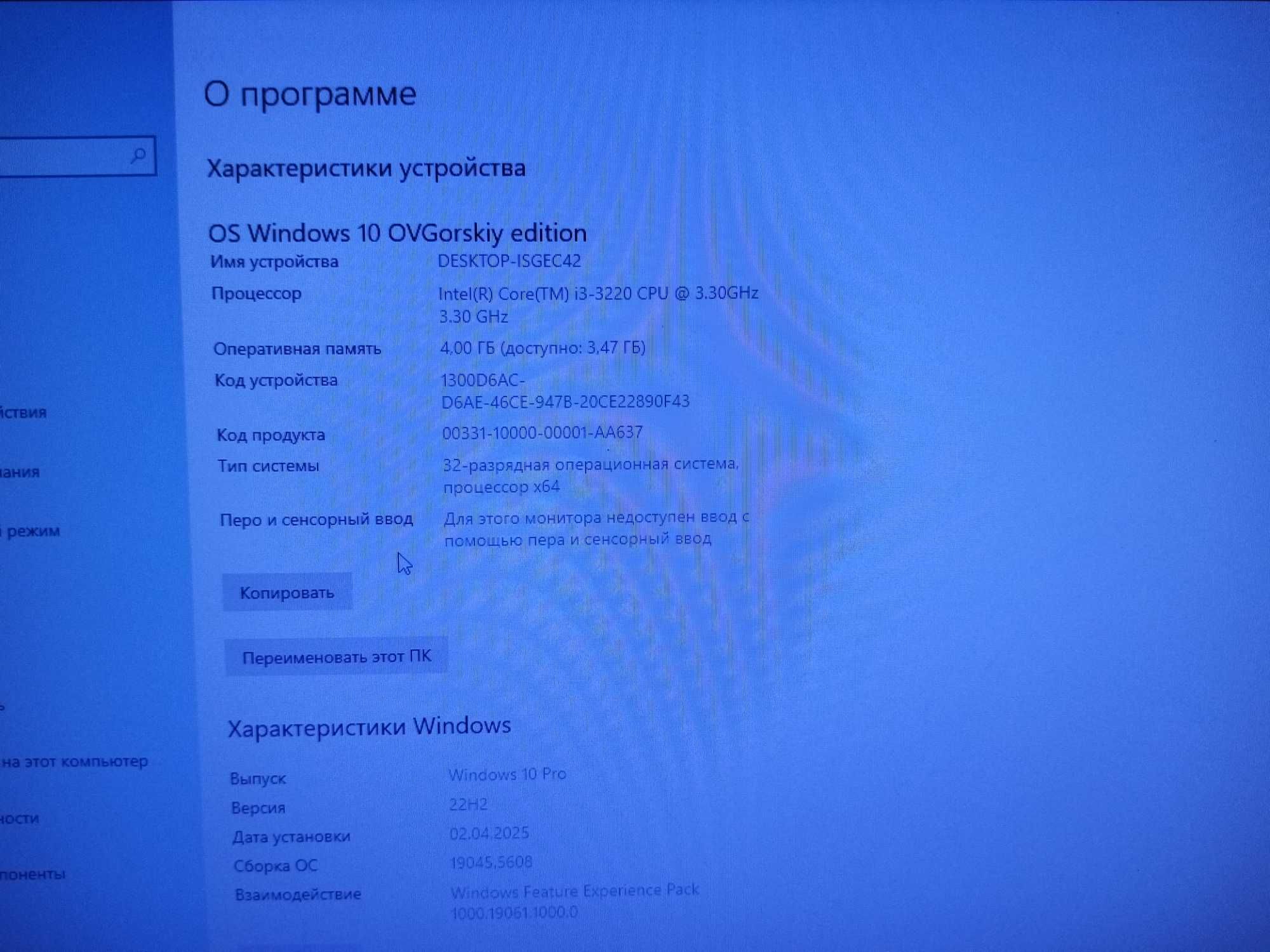 Компьютер со столом