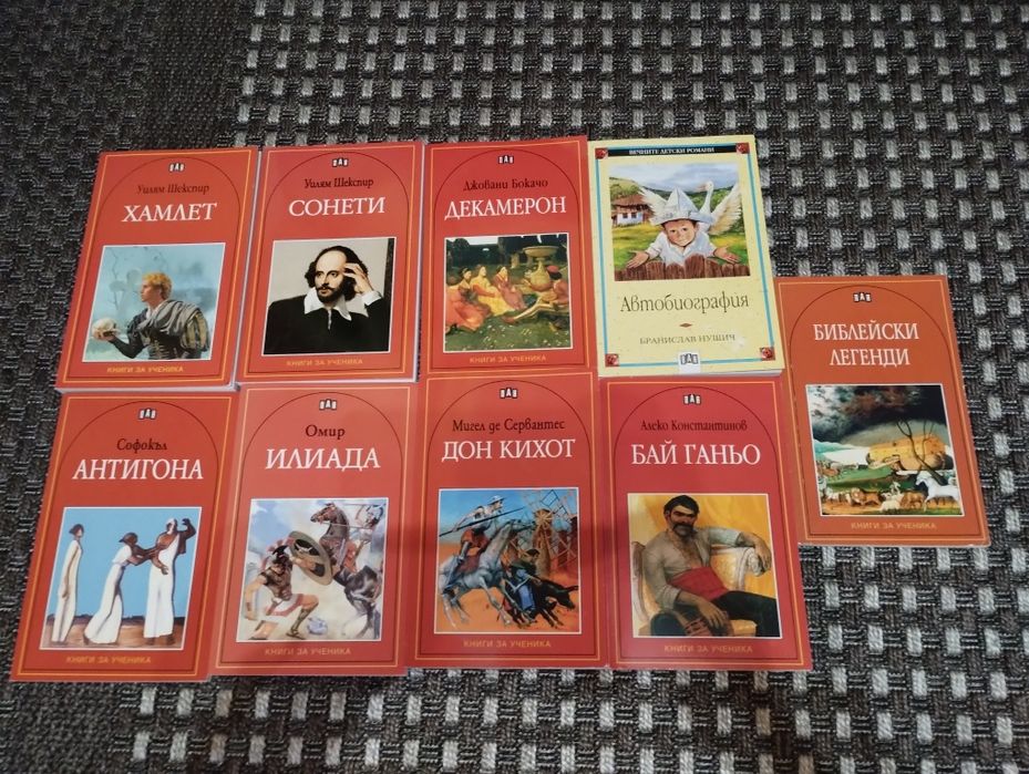 Книги художествена литература и романи