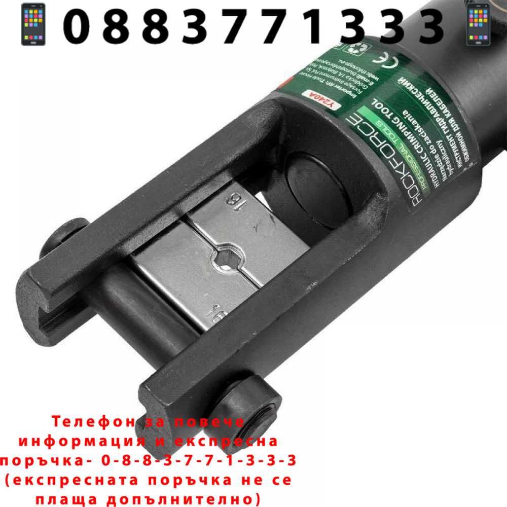 НЕМСКИ Хидравлични клещи за кербоване RockForce 9T 16-240 мм+ЛЕД ФЕНЕР