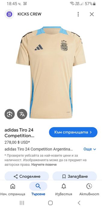 Adidas Argentina Aeroready  Slim Fit  XL НОВО! ОРИГИНАЛ! Мъжка Тениска