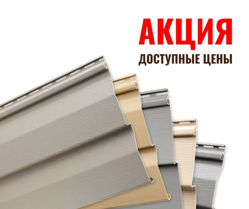 Европанель Металлосайдинг ДОСТАВКА АЛМАТЫ Замер Бесплатно Софит ЖМИ