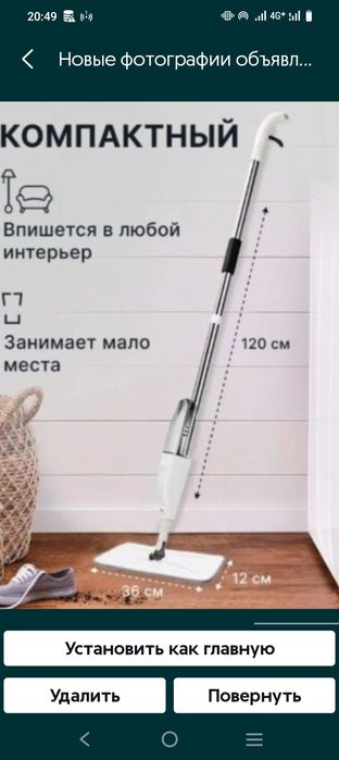 Спрей моп за 1000