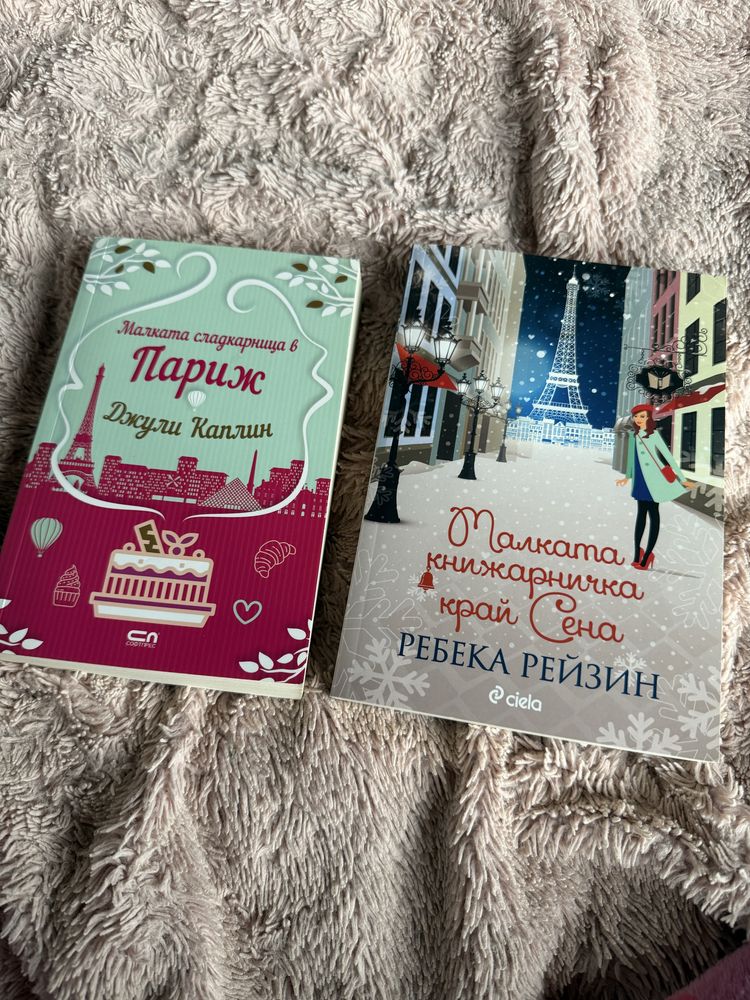 Книги booktok в супер състояние
