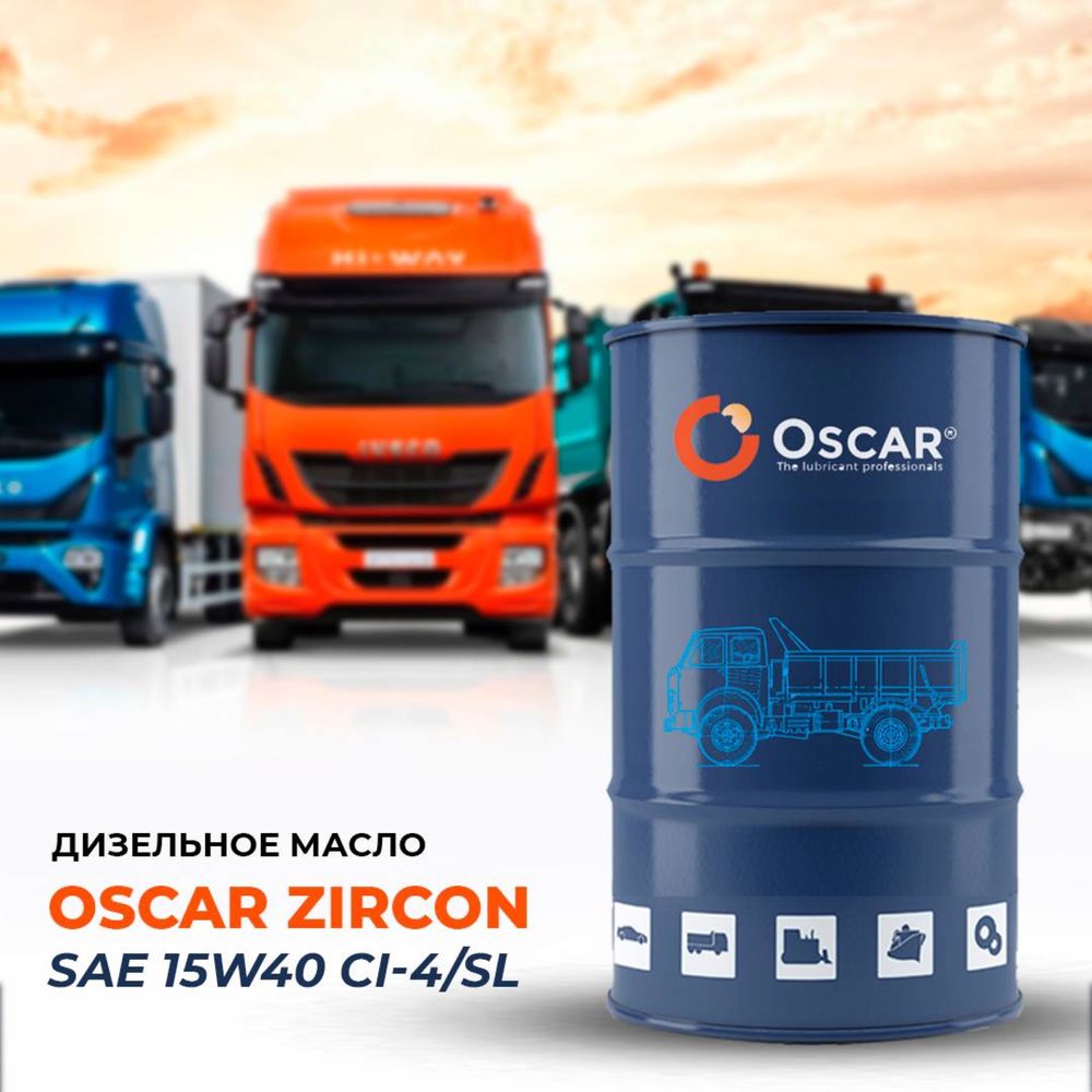 Дизельное масло Oscar Zircon 15W-40 CI-4/SL