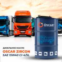 Дизельное масло Oscar Zircon 15W-40 CI-4/SL