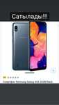 Samsung Galaxy A10 32 GB black