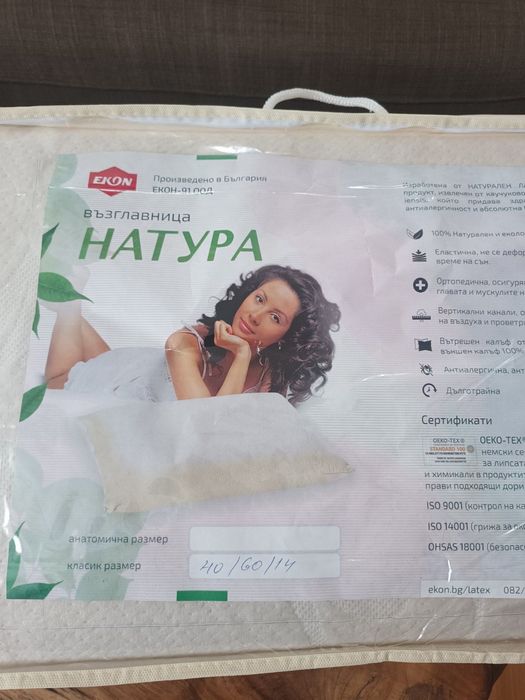 Възглавница Натура Класик - 100% натурален латекс