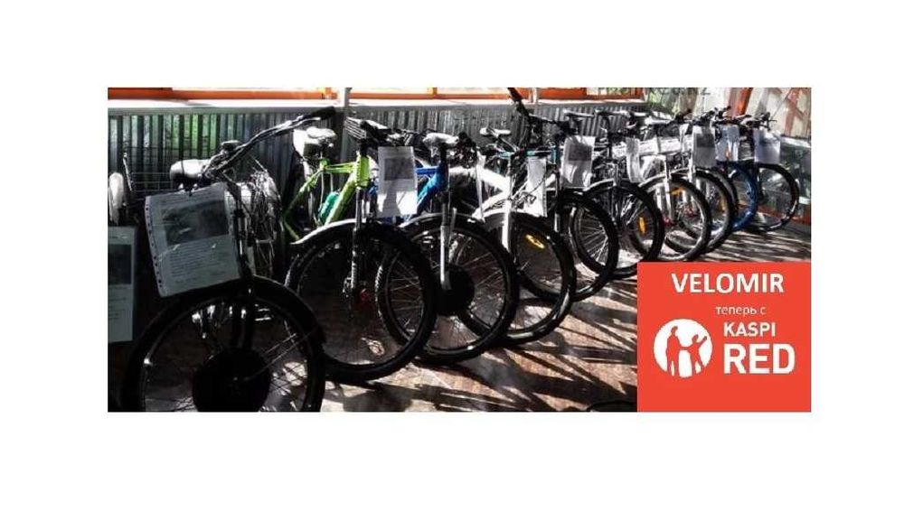 Электровелосипеды. Сайт: velomir.kz. Магазин “VELOMIR”.