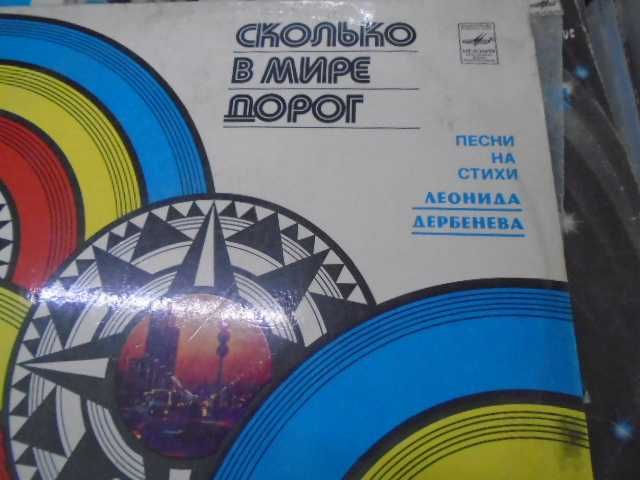 Винилы  диски  пластинки  советские