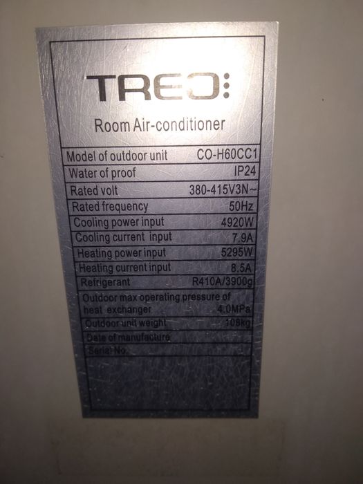 Колонен климатик