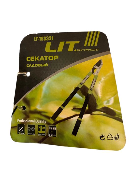 Садовый секатор LIT LT-183331, CRV сталь, закалённые лезвия