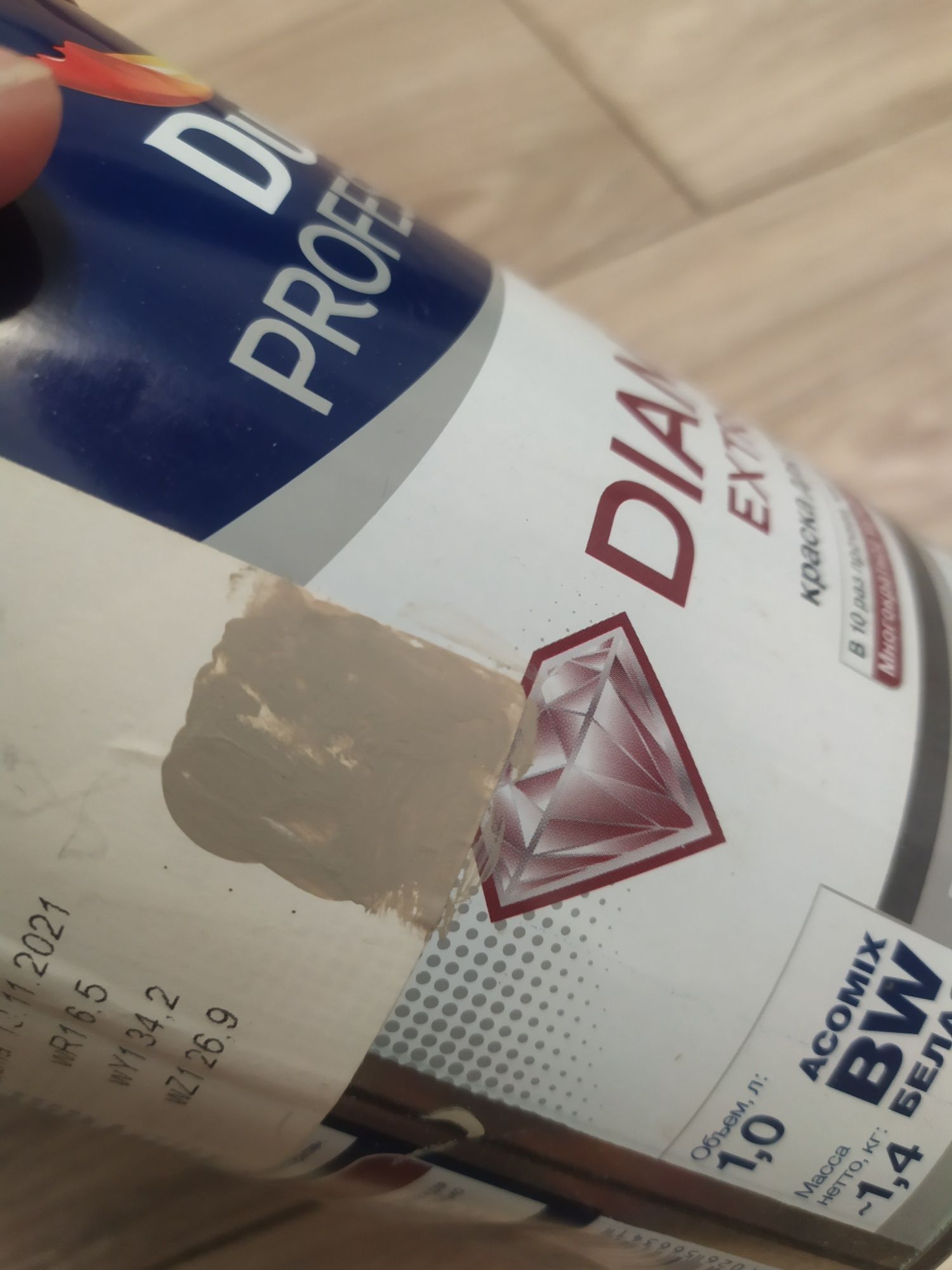 Продам краски 1 литр dulux