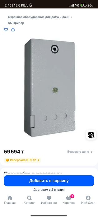 Продам извещатель пламени Пульсар 1-01С,