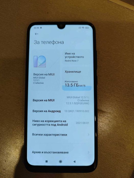 Redmi Note 7 64GB + резервен дисплей