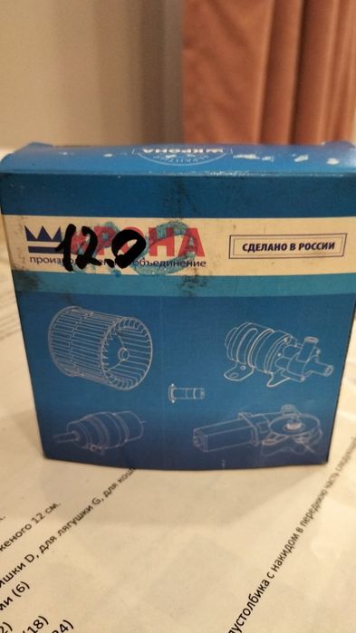 Щётка генератора