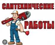 Прочистка Канализации Услуги Сантехника