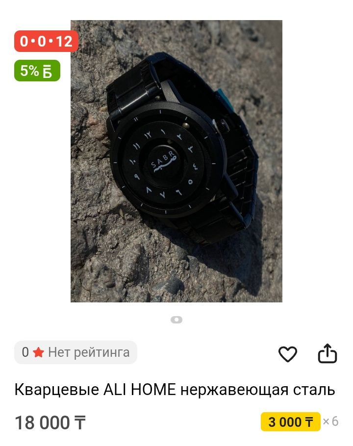 Часы скидка Қол сағаттары Ер адамдарға