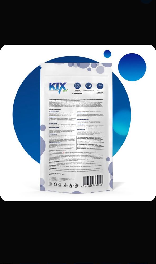 Кислородосодержащий отбеливатель, 100% перкарбонат натрия KIX, 1 кг