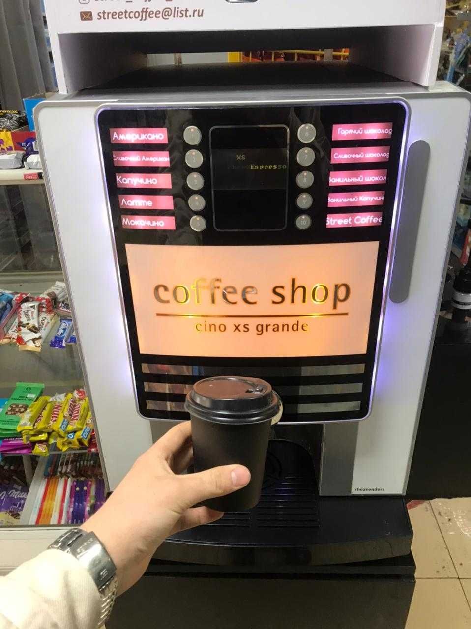 Кофе аппарат  Кофе Вендинг  Вендинговые аппараты  Кофе с собой