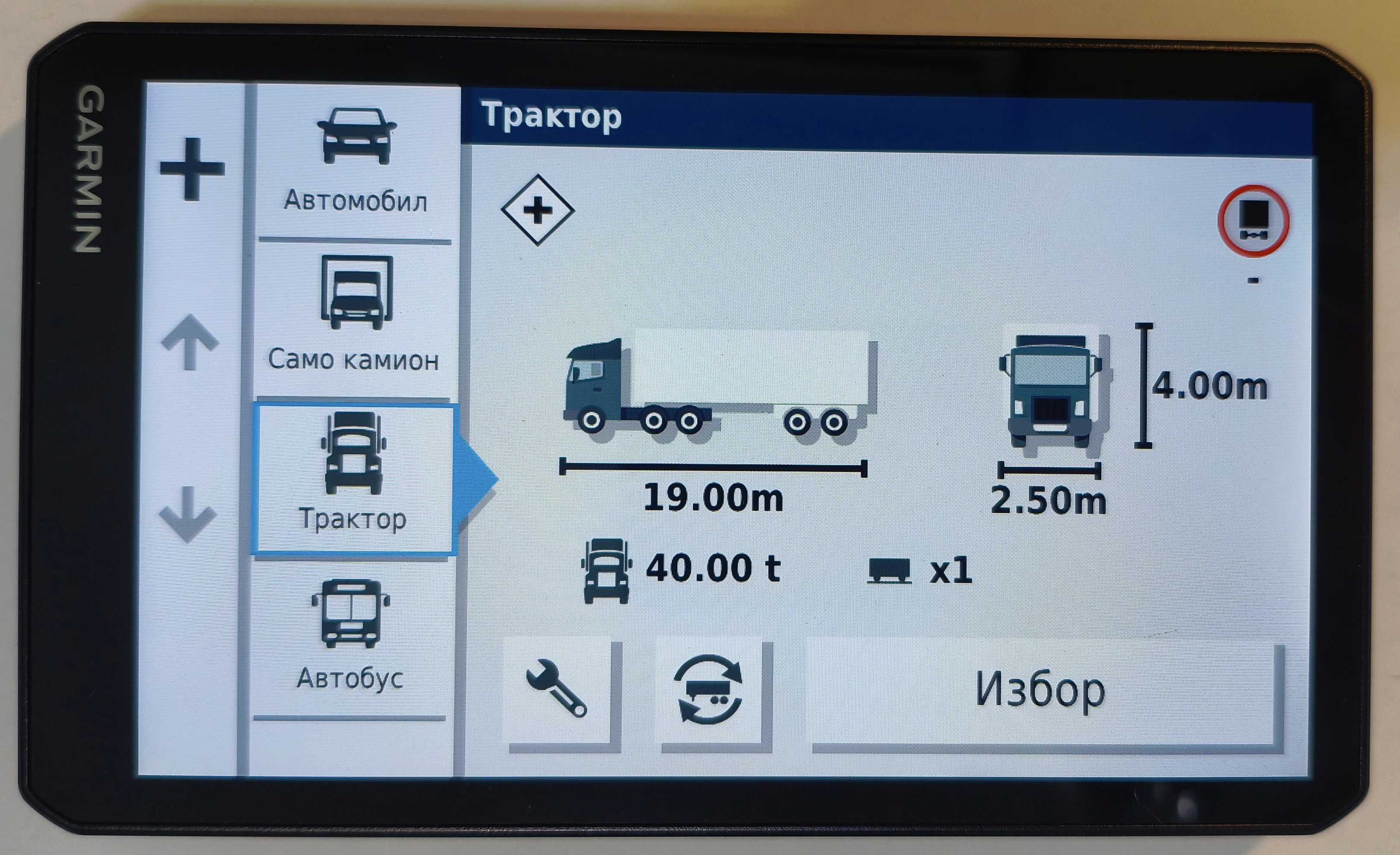 Навигационна система за камион Garmin GPS Dezl LGV700 MT-S Екран 7"