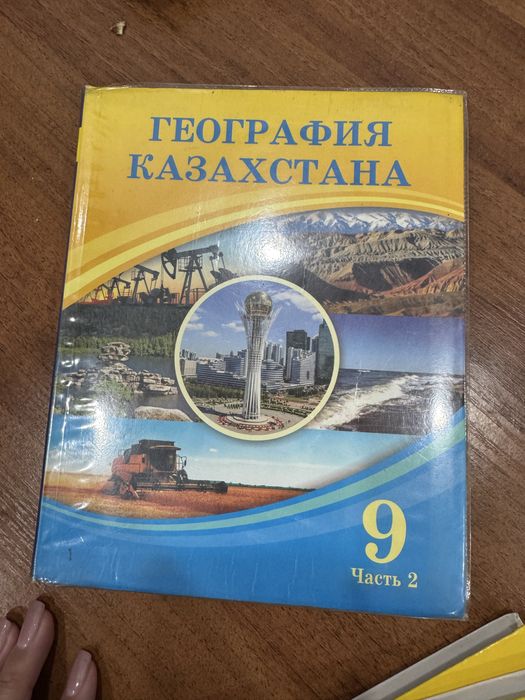 Продам учебник по географии