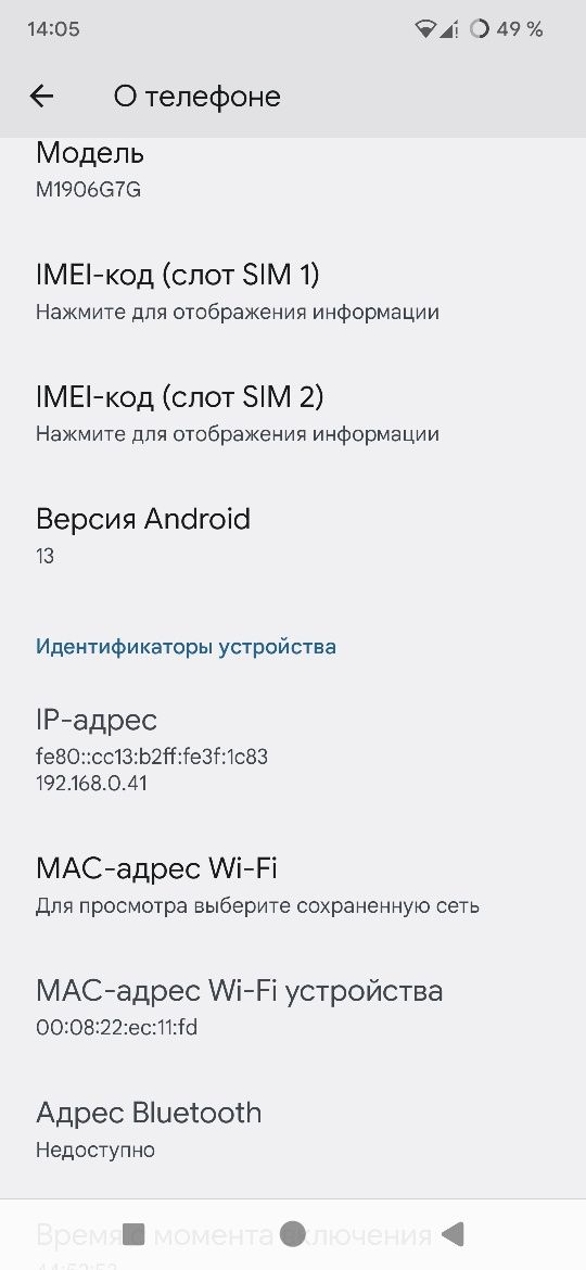 Xiaomi redmi note 8 Pro pixel experience 13 android