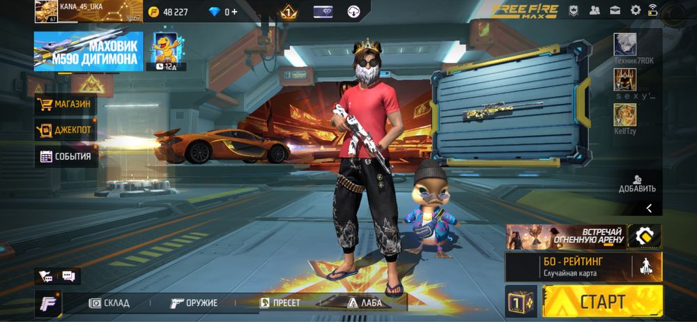 Фри файр акк прадам