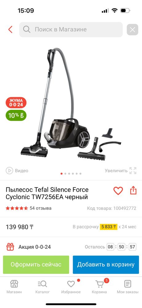 Пылесос Tefal 65000