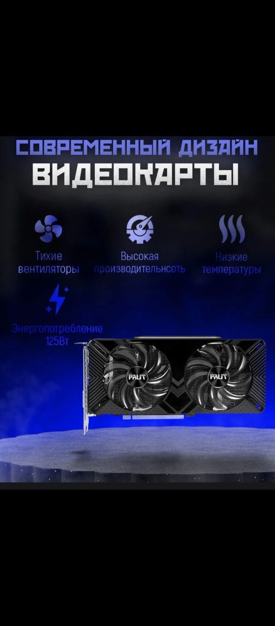 Palit GTX 1660 6GB 

Идеа