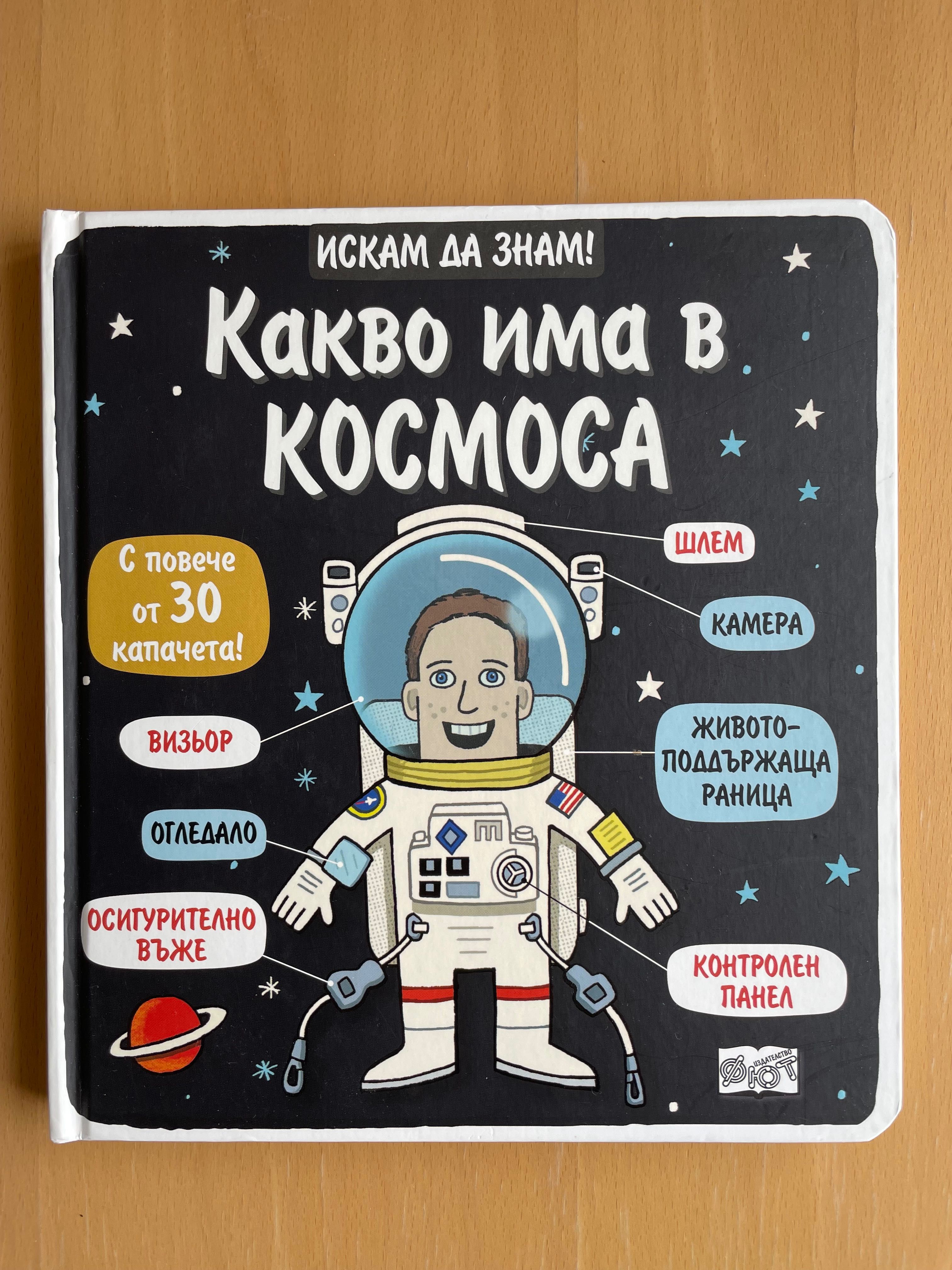 Детски книги. Енциклопедии