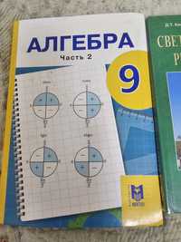 Продам учебник за 9 класс алгебра
