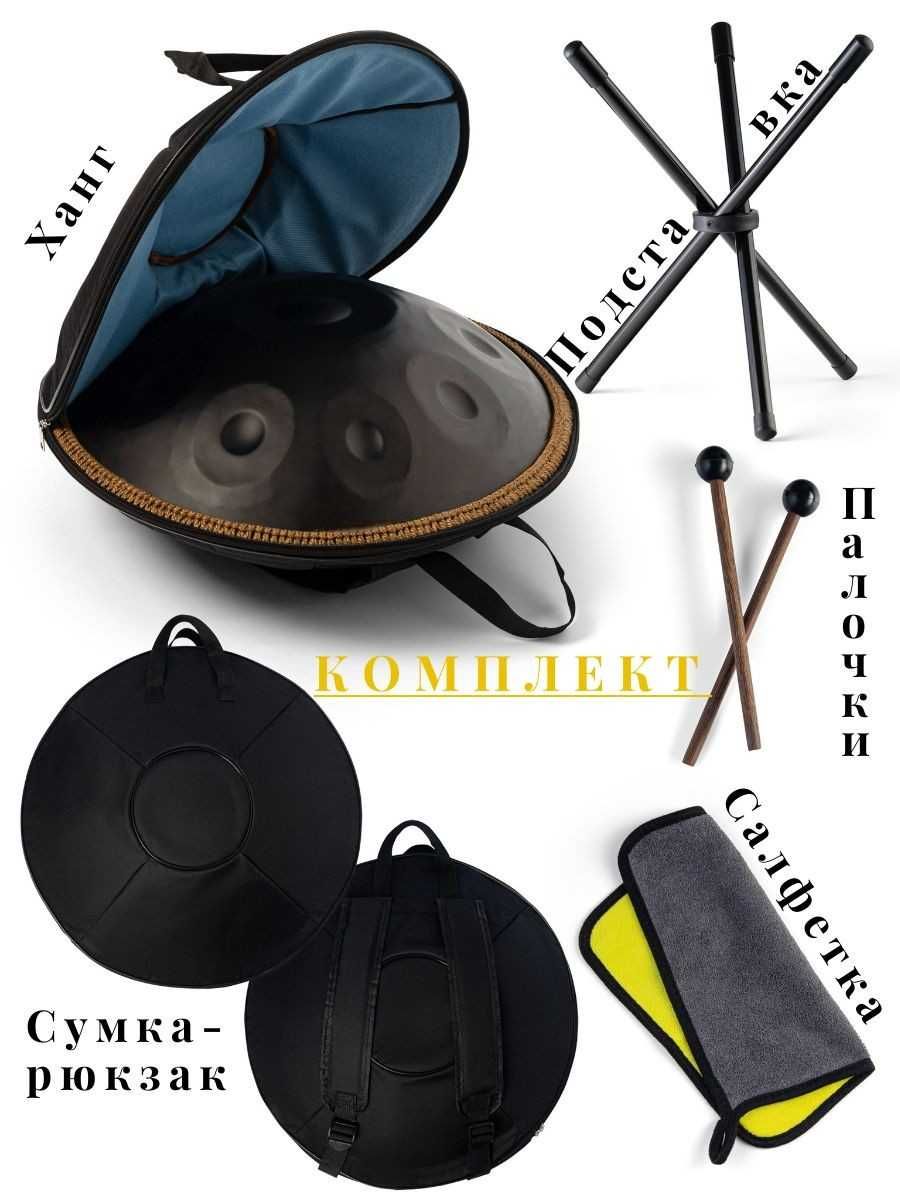 Hangpan/Хангпан, Hang/Ханг, hang drum/хэнг драм, барабан для медитации