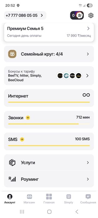 Тариф Билайн 3300тг