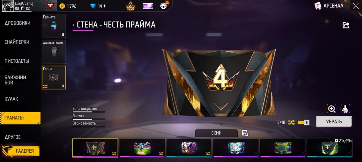 Аккаунт фри фаер